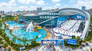 AG官网公共智慧体育场馆:戏水戏雪乐园智能解决方案