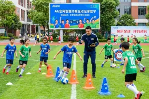 AG官网智慧体育互动足球教学