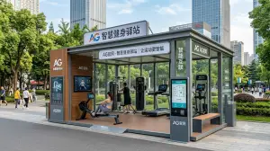 AG官网智慧健身驿站体医养融合