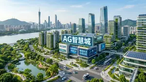 广州白云 AG官网智慧城以大模型赋能 绘就宜居治理新图景